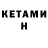 КЕТАМИН ketamine deekshith naidu