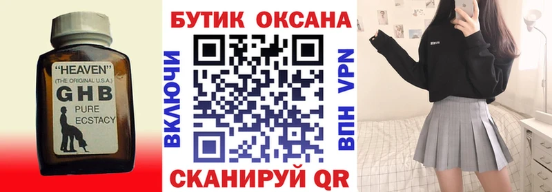 Бутират BDO  mega   Пятигорск 