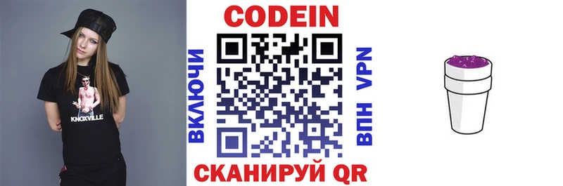 MEGA ССЫЛКА  купить закладку  Пятигорск  Кодеин Purple Drank 