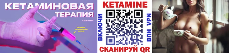 Кетамин ketamine  где купить наркотик  Пятигорск 