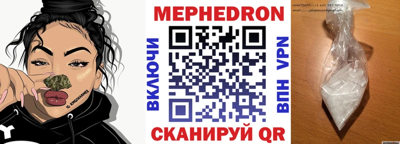 Меф mephedrone  где можно купить   kraken маркетплейс  Пятигорск 