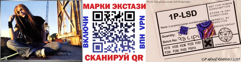 Наркотические марки 1500мкг  где купить наркоту  мега онион  Пятигорск 